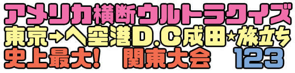 クイズフォント「U-Fo」