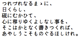 出島明朝フォント