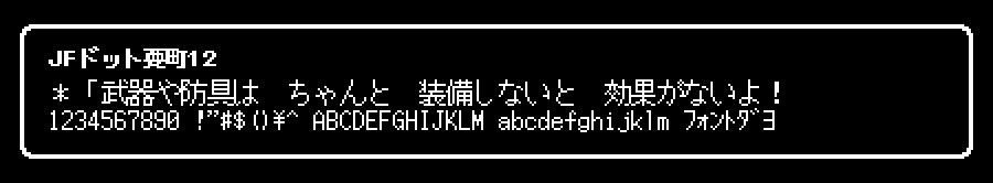 要町フォント