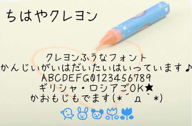 チョークやクレヨンで書いたようなかわいいフォント13 まとめの参考書 Sitebook