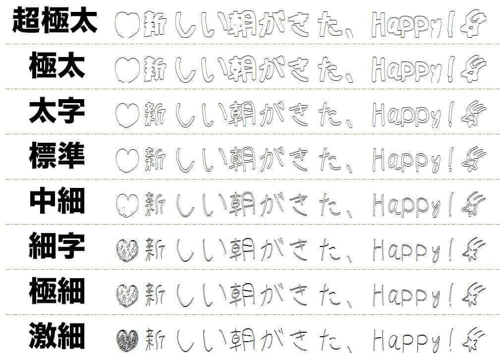 櫻井幸一袋文字フォント