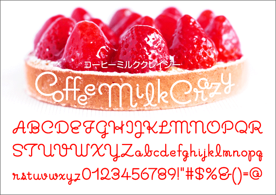 コーヒーミルククレイジー