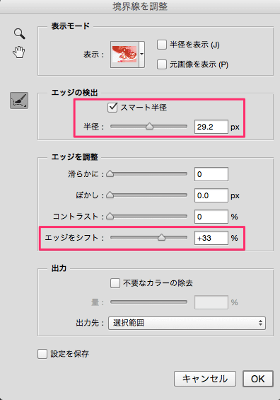 パラメーター調整