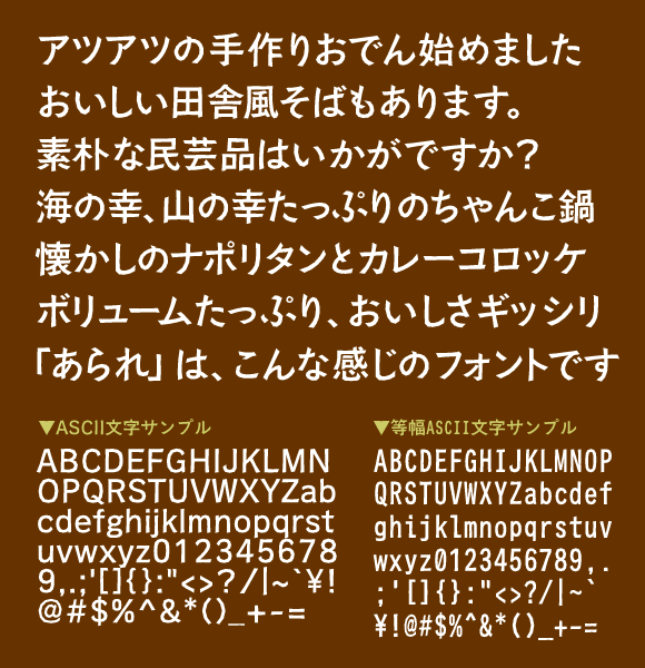 見やすく伝わる資料作りに 読みやすい無料フォント40選 まとめの参考書 Sitebook