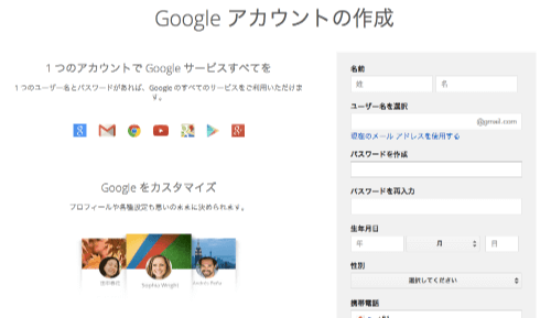 Googleアカウントページ