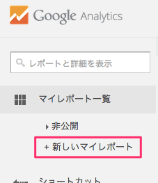 新しいレポート