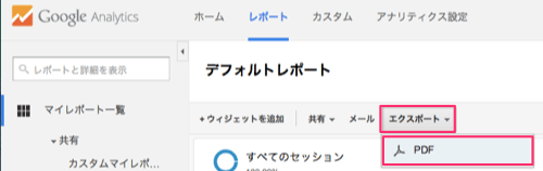 エクスポート