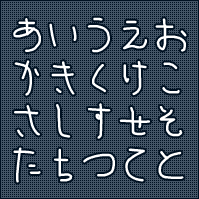 渦的土屋
