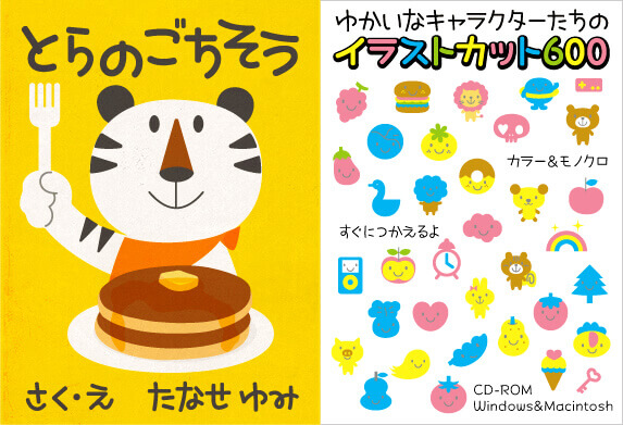 あゆむレギュラー