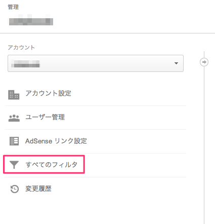 すべてのフィルタ
