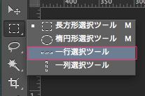一行選択ツール
