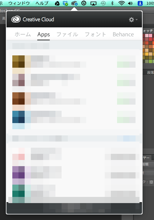 Creative Cloudのアプリケーションでダウンロード