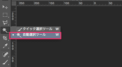 自動選択ツール