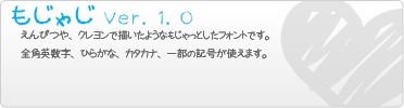 もじゃじ