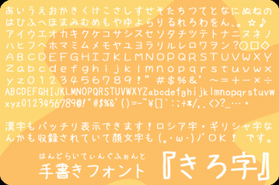 無料でダウンロード 手書き風の日本語フリーフォント66個 まとめの参考書 Sitebook