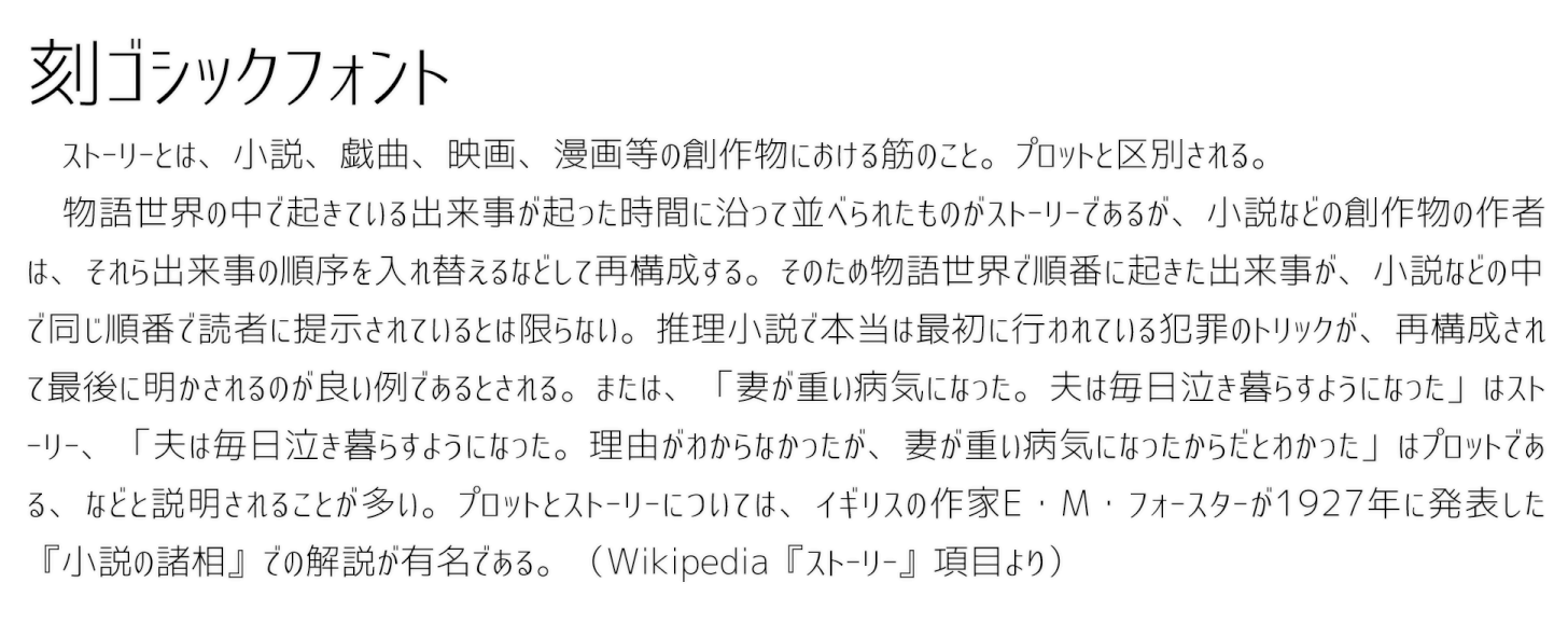 フリーで使えるゴシック体フォント43まとめ まとめの参考書 Sitebook