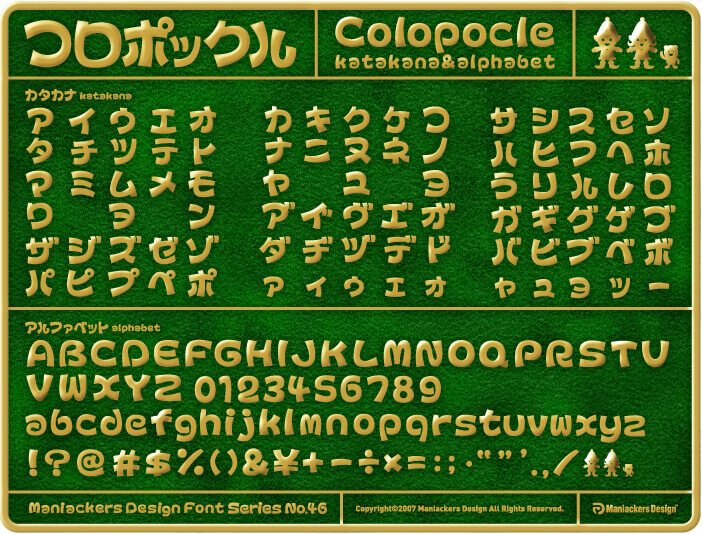 コロポックル-AL, KT