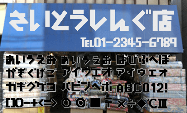 さいとうしんぐ店