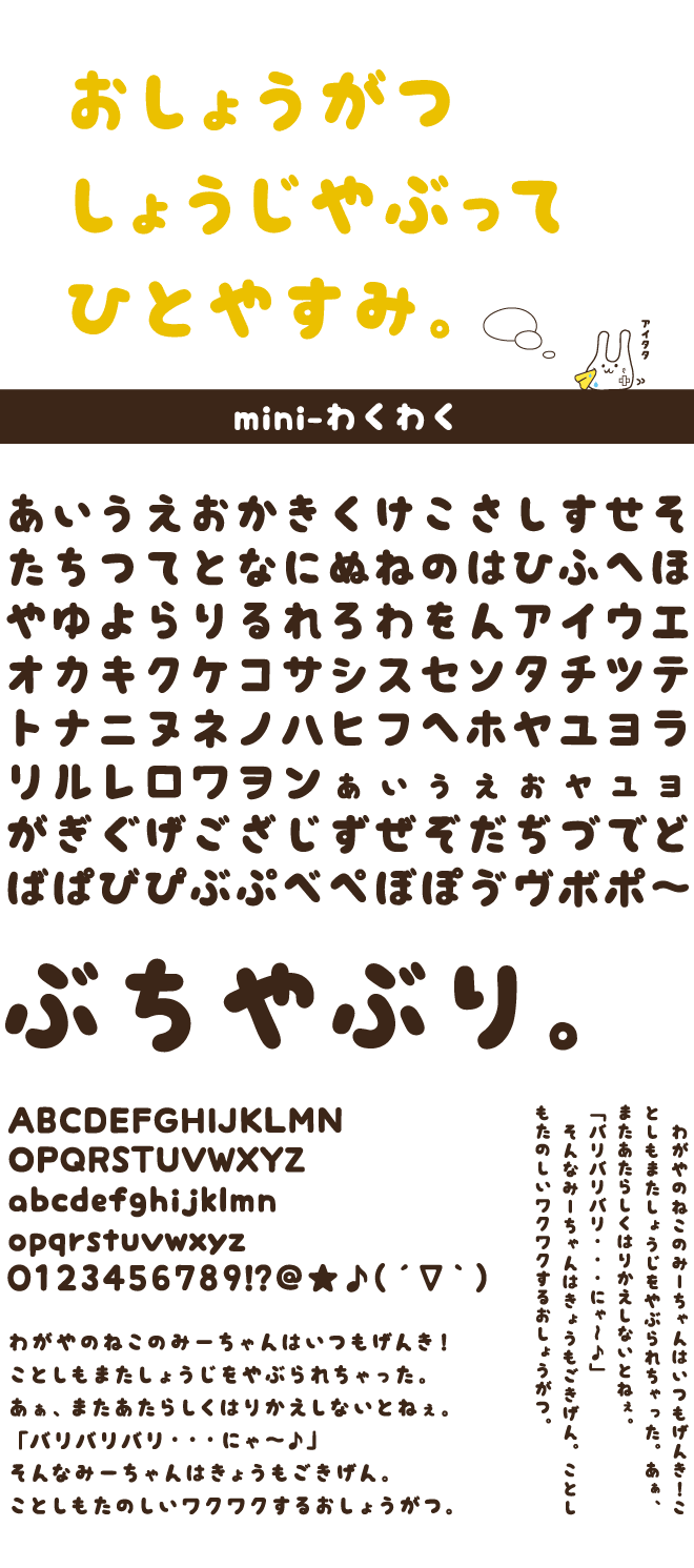 無料で使える かわいいフォント61種類のまとめ まとめの参考書 Sitebook