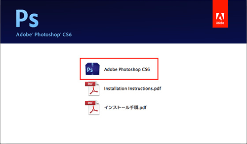 自動起動画面でPhotoshopをクリック