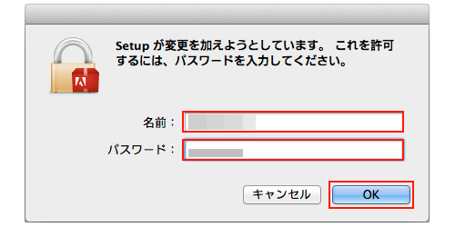 ダイアログでOKをクリック