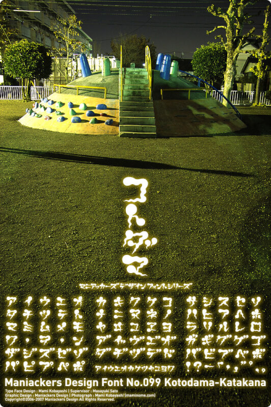 コトダマ-KT
