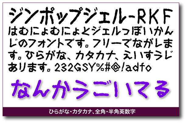 ジンポップジェル-RKF