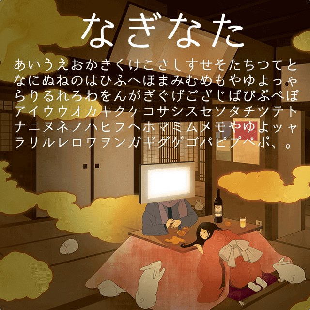 なぎなたフォント