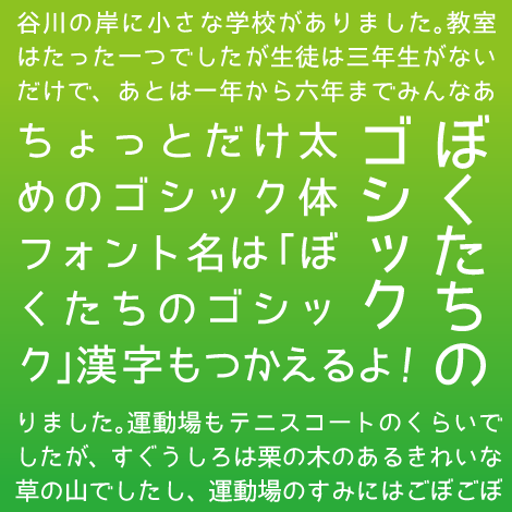 見やすく伝わる資料作りに 読みやすい無料フォント40選 まとめの参考書 Sitebook