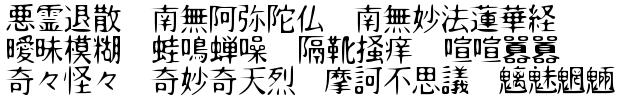 Nemukeフォント!