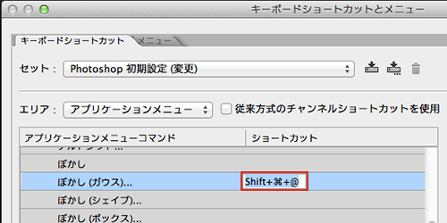 メニューにショートカットキーを設定