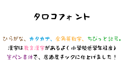 無料でダウンロード ポップな筆文字フォント21選 まとめの参考書 Sitebook