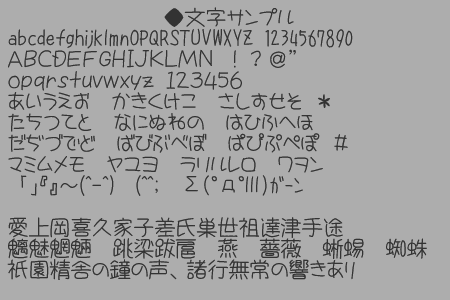 無料でダウンロード 手書き風の日本語フリーフォント66個 まとめの参考書 Sitebook