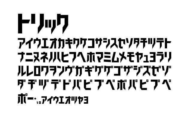 昭和レトロな雰囲気の日本語フリーフォントまとめ まとめの参考書 Sitebook