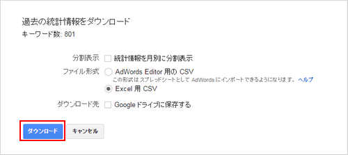 Excel用CSV