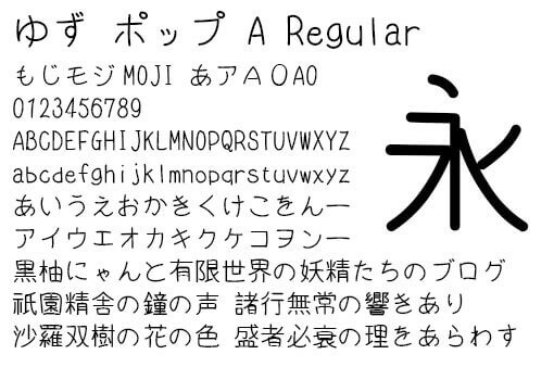 ゆずポップA