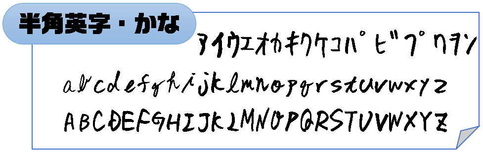 櫻井幸一フォントフェルトペン