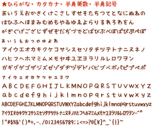 はなぞめフォント