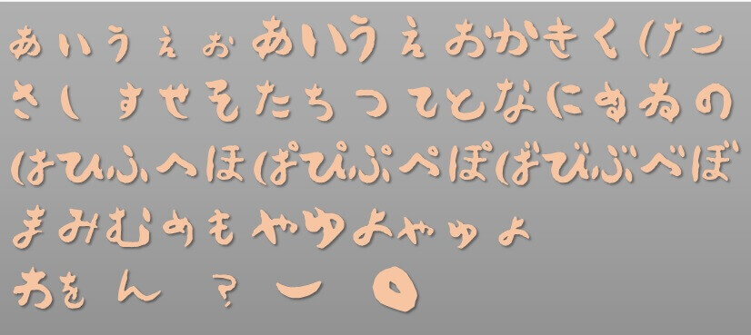 おくりびとフォント