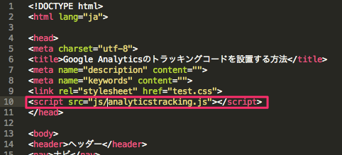jsファイル外部化