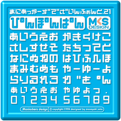 ぴんぽんぱん-HR
