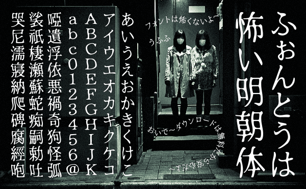 ガチで怖いホラー系無料フォント30個まとめ 日本語 英語 まとめの参考書 Sitebook