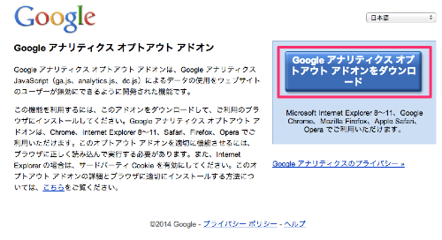 アドオンインストール画面へ