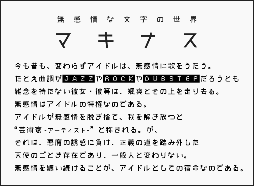 無料で使える かわいいフォント61種類のまとめ まとめの参考書 Sitebook