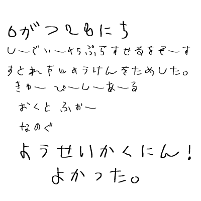 ようじょふぉんと