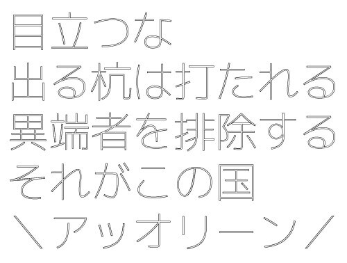 ステルスゴシック
