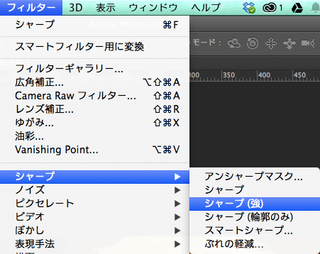 シャープ(強)