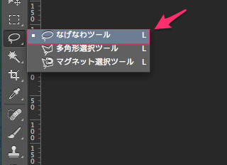 なげなわツール