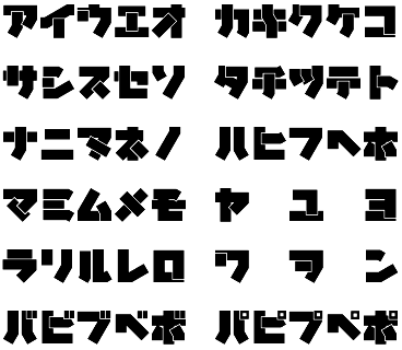 デザイナー必見 面白いフリーフォントまとめ40選 まとめの参考書 Sitebook