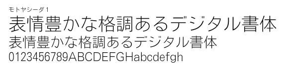 シーダ1
